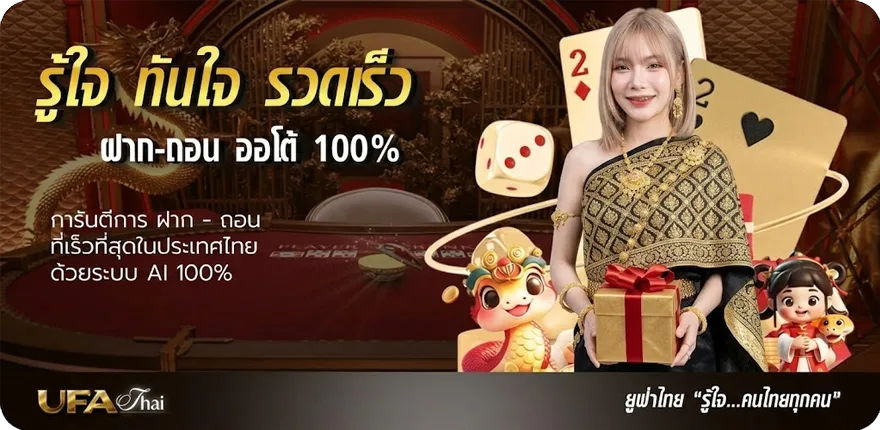 Banner สมัคร royal online v2 สมาชิกใหม่ — โปรโมชั่นสมาชิกใหม่