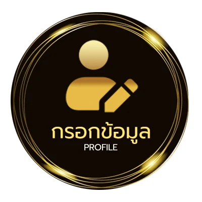 ข้อมูลสมาชิก สมัคร royal online v2